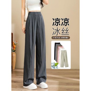 (免運)冰絲闊腿褲女夏薄款防曬速干直筒褲小個子夏日輕薄垂感窄版山本褲