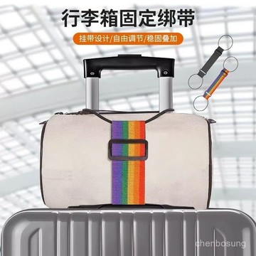 💥在臺24H💥行李箱綁帶 行李箱束帶 行李箱固定綁帶 行李綑綁帶 旅行箱束帶 捆綁帶 行李固定帶 行李束帶 旅行箱綁帶