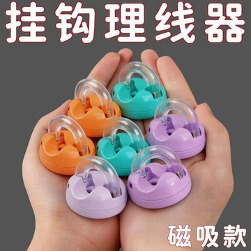 充電新款磁吸理線器桌面壁掛手機數據線卡扣數據線收納耳機繞線器