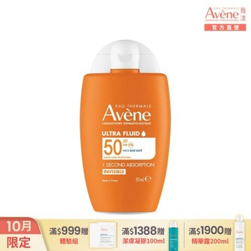 【Avene雅漾官方直營】極速清爽防曬液SPF50 50ml 海洋友善