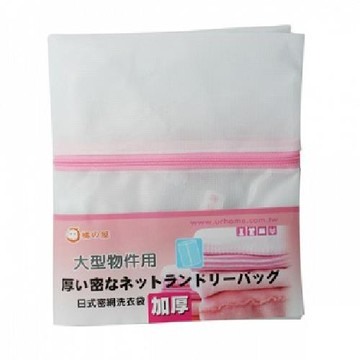 橘之屋 日式密網洗衣袋大型物件用(42*56) [大買家]
