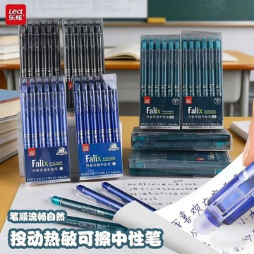台灣出貨 藍色 墨藍色 熱可擦中性筆 學生熱可擦中性筆 摩易擦中性筆 按動式中性筆 簡約中性筆 0.5mm 刷題筆 文具