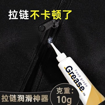 💥免運臺灣有貨💥拉鏈潤滑油包包衣服拉鏈防銹耐磨皮箱萬嚮輪異響齒輪軸承養護油脂