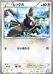 ポケモンカード ムックル C Bw8 ライデンナックル 収録 通販 Lineポイント最大1 0 Get Lineショッピング