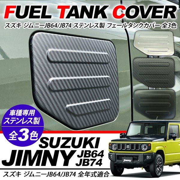 ジムニー 4-WHEEL DRIVE JB64 JB74   ホーンボタンカバー