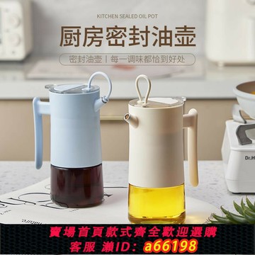 【台灣公司 可開發票】玻璃油壺廚房家用不掛油防漏油調料瓶新款裝油專用容器大容量油罐
