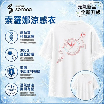 【坐標指針印花！隔日到貨】涼感排汗上衣300G冰瓷棉索羅娜短袖T恤夏季日系短袖美式復古學生加大碼Oversize t恤
