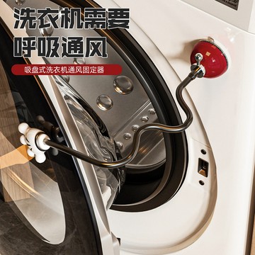 隔日到貨❣️洗衣機門擋 洗衣機門固定器 可調節支架 吸盤式固定 通風 防臭 軟膠手掌門擋 滾筒固定器 門縫固定器 擋門器