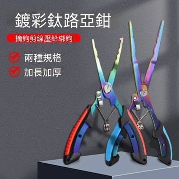 新款路亞鉗子加長鷹嘴多功能釣魚鉗剪PE線鉛皮摘鉤鉗不鏽鋼控魚器