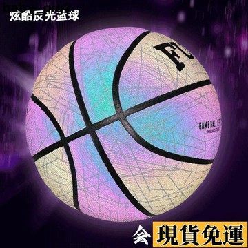 🌸限時下殺🌸 專業籃球 比賽籃球 正版夜光籃球 反光 發光 正規7號成人籃球男生 學生生日禮物 5號兒童藍球 橡膠籃