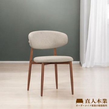 【直人木業】ADAM棉麻餐椅