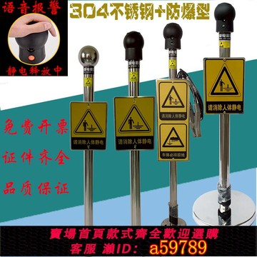 【台灣公司 可打統編】人體靜電釋放器工業觸摸防爆消除柱球聲光語音報警靜電導出裝置樁