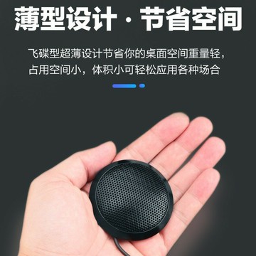 全向會議電容語音游戲麥克風 網課YY語音拾音麥克風 手機錄音K歌【Snowbelle優選】