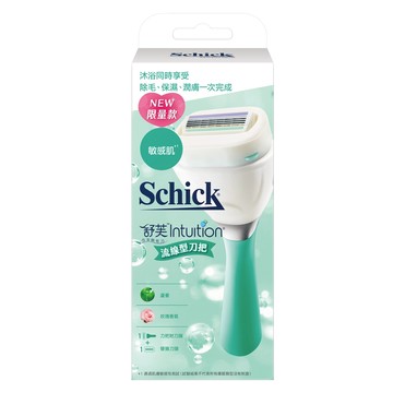 舒芙仕女限量流線型除毛刀-敏感肌用