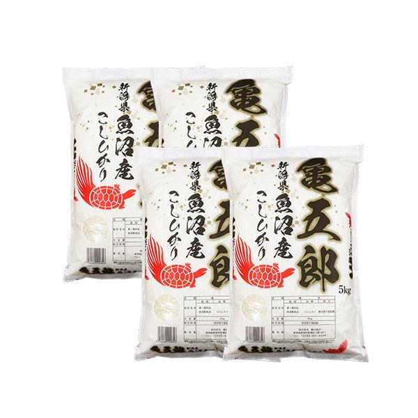 新米 20kg 亀五郎さんのコシヒカリ お米 送料無料 白米 20キロ 令和5年産 北魚沼 こしひかり 生産者限定米