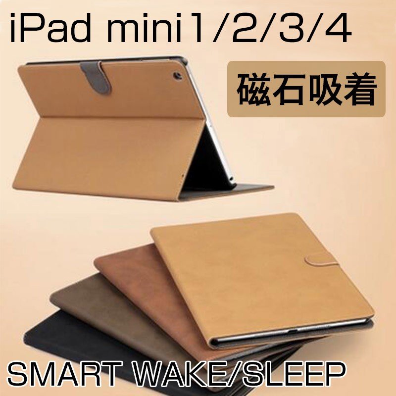 iPad mini 第6世代 ケース マグネットiPad mini 5 mini 4 ケース 手帳型 iPad mini3 カバー レザー 本革調  アイパッドミニ 6 スリープケース 耐衝撃 スタンド可 通販 LINEポイント最大0.5%GET | LINEショッピング