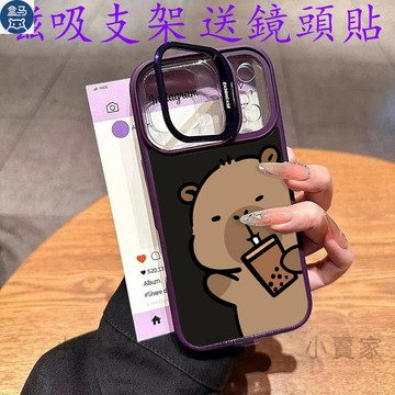 卡皮巴拉 磁吸鏡頭防摔支架手機殼 iPhone 17 16 15 14 13 12 11 Pro Max plus保護殼