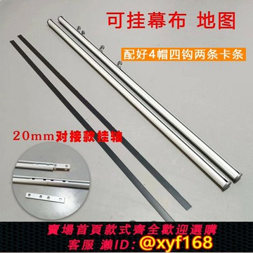 {保固一年 可打統編}投影儀幕布掛桿2米3米超長拼接加粗掛軸掛地圖鋁合金海報吊掛桿