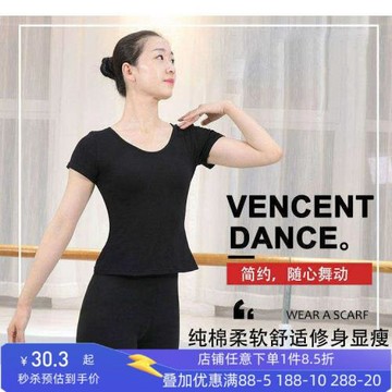芭蕾舞練功服女成人黑色舞蹈上衣短袖基訓服民族舞形體瑜伽古典舞