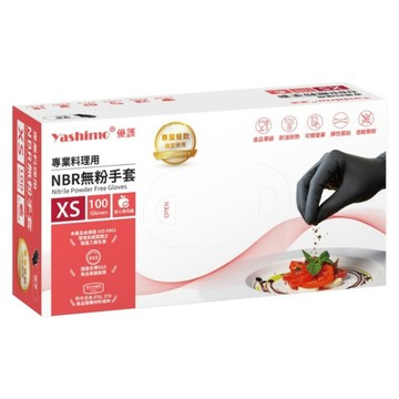 Yashimo 優護 專業料理用NBR無粉手套 100個裝  曜黑  XS  1套