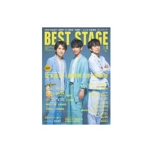 中古音楽雑誌 BEST STAGE 2019年8月号