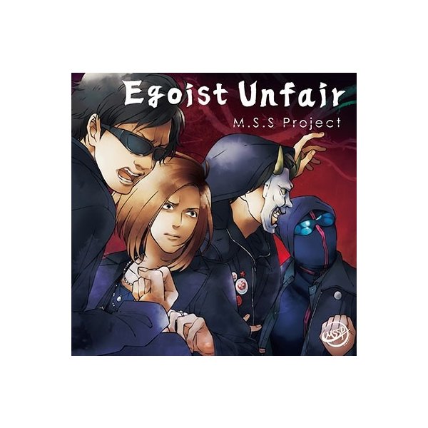 M S S Project Egoist Unfair 12cmcd Single 通販 Lineポイント最大0 5 Get Lineショッピング