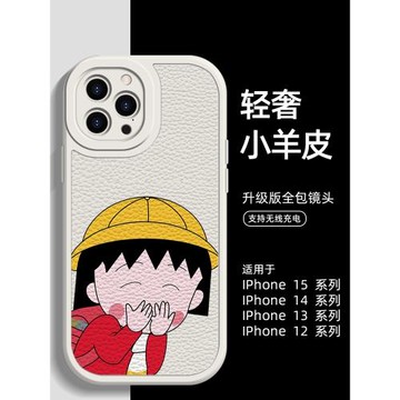 蘋果16櫻桃小丸子手機殼iPhone17pro max新款甜美少女心15pro+高級感17pro軟殼適用15plus全包鏡頭可愛手機套