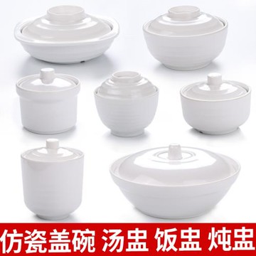 湯盅飯盅密胺餐具帶蓋湯碗真功夫酒店餐具套裝仿瓷快餐湯碗蒸飯盅