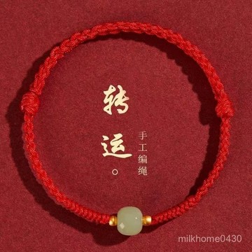 🖐🏻限時下殺🖐🏻【店鋪熱銷】和田鈺轉運珠情侶款手繩成品手工編織招財手鏈手鏈閨蜜