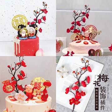 梅花蛋糕裝飾 仿真梅花 桃花 臘梅 梅花枝 配件拚盤 冷盤喜宴 赤身擺盤 宴客