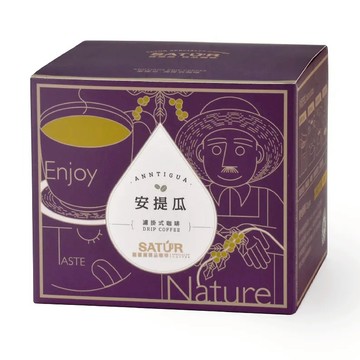 SATUR 薩圖爾 安提瓜濾掛式精品咖啡 美蒂娜莊園 雨林聯盟認證 黑嘉麗、焦糖、烤核桃香氣 榛果糖漿風味  10g  10包  1盒