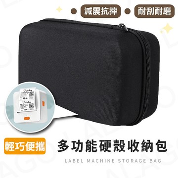 德佟P1收納包【拉拉購】3C配件硬殼包 耳機 充電線 標籤機 行動電源硬殼包 防撞殼 防撞盒 防震抗摔