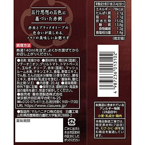 やくぜんシリーズ 養命酒製造 五養粥 アソート(5種×2個) 275g