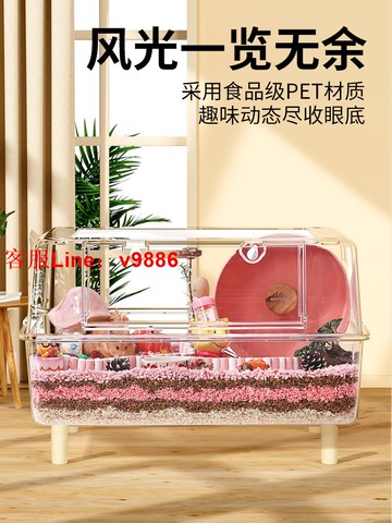 【超多款式咨詢客服】諾可樂倉鼠籠子便宜大的62基礎籠亞克力超大觀景籠別墅金絲熊用品