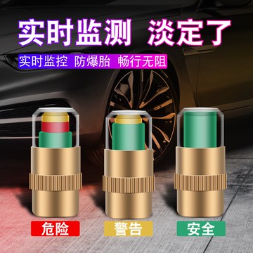 汽車輪胎檢測帽銅芯安全氣門嘴帽胎壓監測表預警帽氣帽嘴氣門芯套