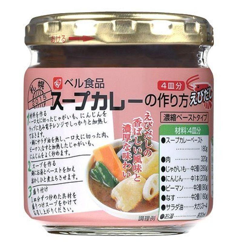 ベル食品 スープカレーの作り方えびだし 180g