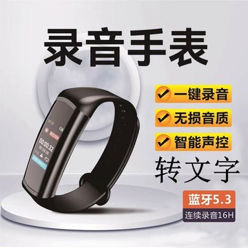 紐曼W2手環式錄音筆專業高清降噪隨身便攜手腕大容量錄音神器設備【北歐居家生活】