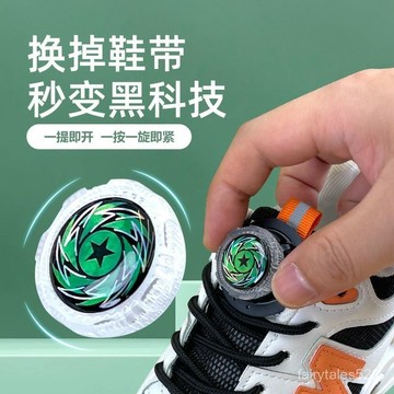 🔥臺灣出🔥🔥懶人鞋帶扣 旋鈕鞋帶 固定器 免綁鞋帶扣 彈性鞋帶 彈力旋轉鞋帶兒童懶人免係綁彈力鞋扣夾按扣卡扣配件鞋帶防掉
