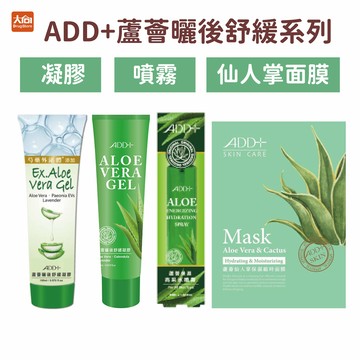 ADD+  蘆薈仙人掌保濕縮時面膜 蘆薈保濕亮采水噴霧 蘆薈曬後舒緩凝膠 韓國芍藥外泌體添加