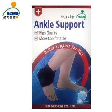 【Fe Li 飛力醫療】自黏式遠紅護踝(H14)