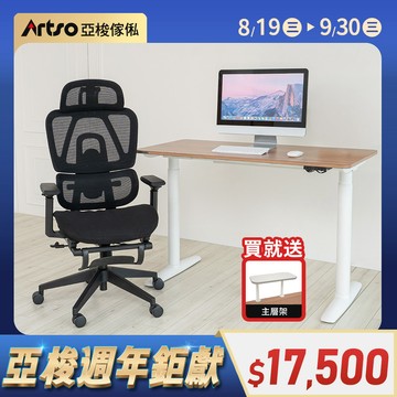 【網路獨家】UD電動升降桌_120公分+悠樂椅 *附贈椅套 (贈專人組裝服務)