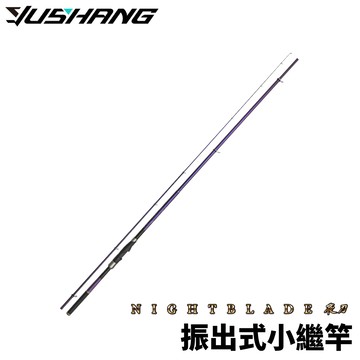 DK 漁鄉 釣研工坊 DIAOYANKOUBO 夜刃 振出式小繼竿 萬用竿 圓形斜角導環 R909