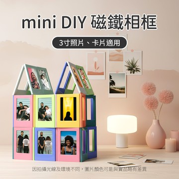拍立得照片mini DIY 造型相框 磁鐵相框 磁吸 拼圖 益智玩具  菲林因斯特 台灣出貨蝦皮發票