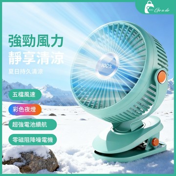 購優多 台灣現貨🚚 夾扇 360°靜音循環扇 七彩氛圍燈光 露營風扇 24H續航 立扇 夾式電風扇 桌扇 USB便攜風扇
