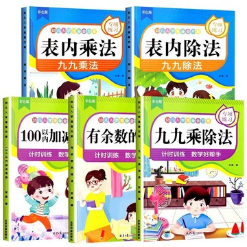 正版有貨🔥二年級上冊下冊表內乘法除法和九九乘除法有餘數的除法同步練習冊