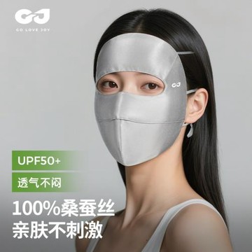 高樂捷真絲防曬面罩女桑蠶絲口罩透氣遮陽遮全臉防紫外線護眼角薄
