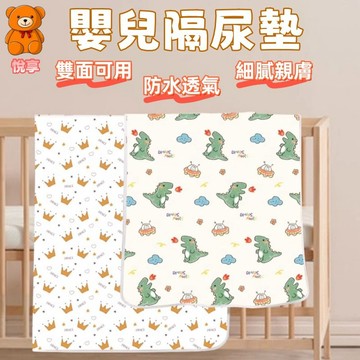 🌞台灣現貨🌞隔尿墊 防水隔尿墊 尿布墊 尿布墊 溢奶墊 防水墊 生理墊 看護墊 嬰兒床墊 新生兒床墊 兒童防水床墊