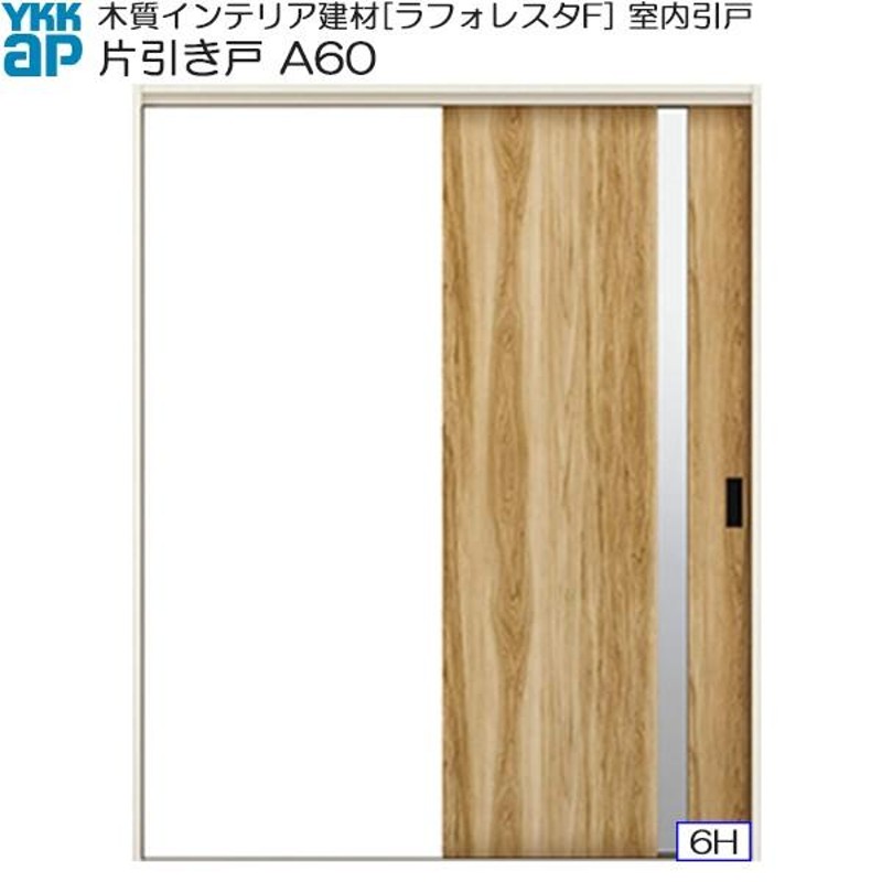 トイレドア ラフォレスタ J10 ノンケーシング枠 錠付 明かり窓付 ykk 室内ドア YKKap トイレ 建具 板戸 障子 ドア 扉 木目 交換 リフォーム DIY - 6