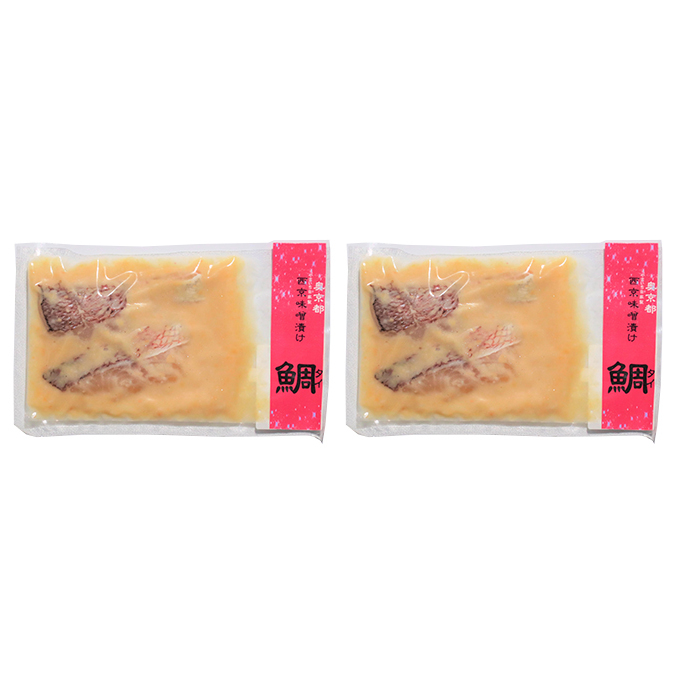 海の京都　西京味噌漬け　鯛（タイ）2切～3切入×2袋