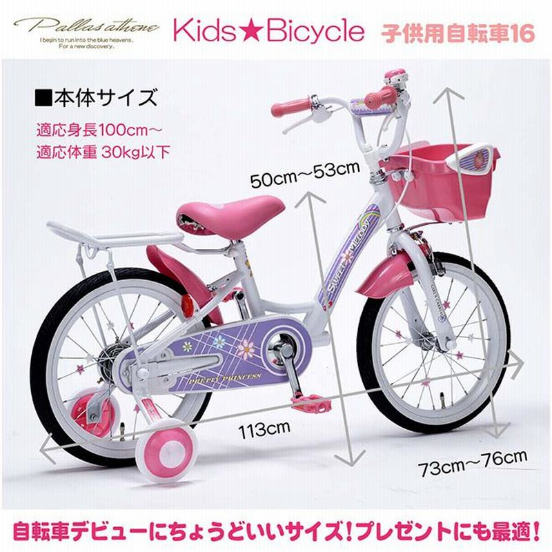 メルセデス ベンツ 高級自転車 キッズ 自転車 16インチ 子供 ピンク 